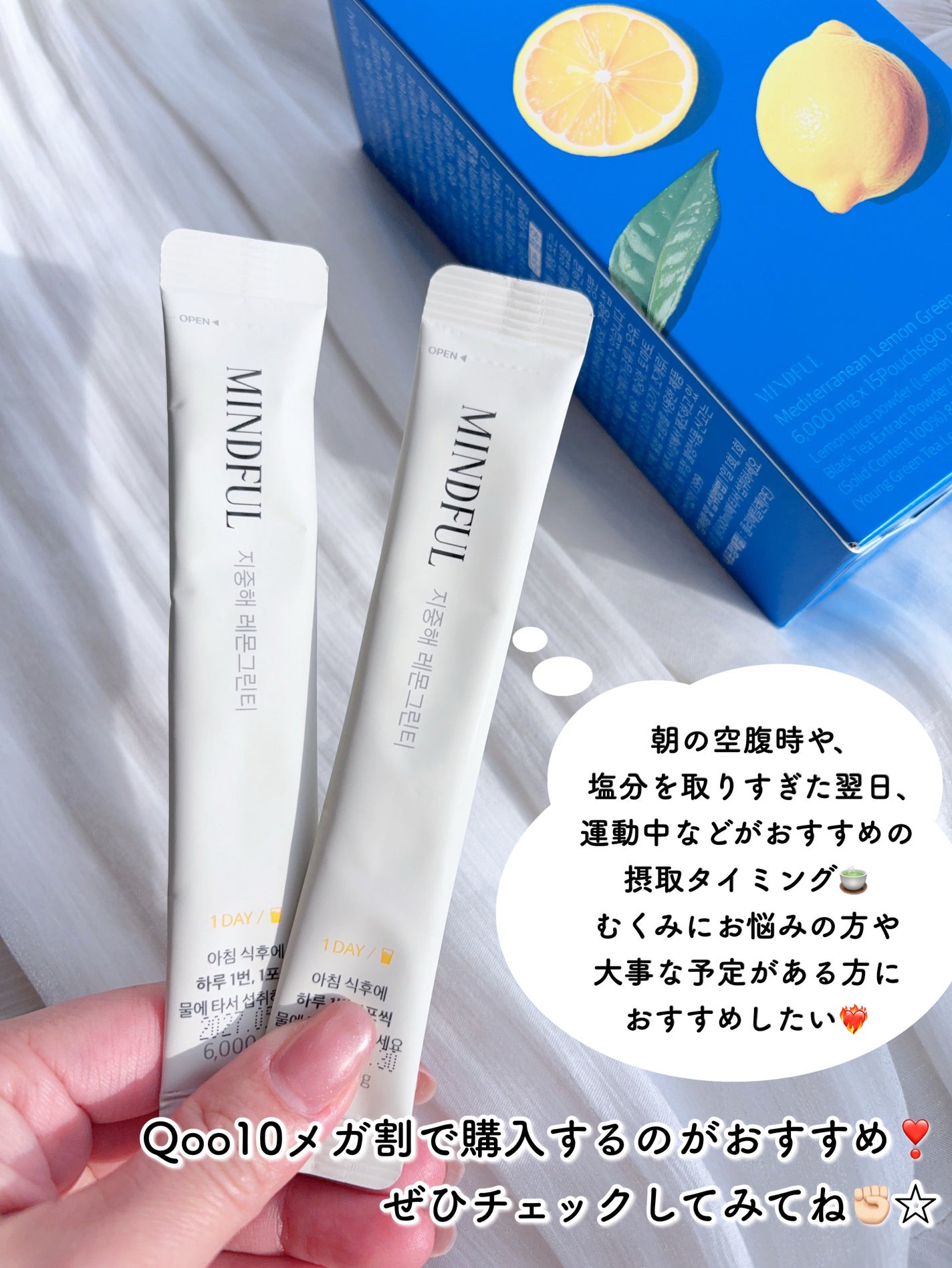 マインドフル地中海レモングリーンティー /FOODOLOGY/美容ドリンクを使ったクチコミ(4枚目)