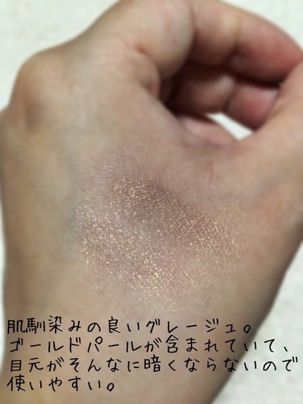 ドラマティックアイカラー (パウダー)/(クリーム)/マキアージュ/アイシャドウパレットを使ったクチコミ(2枚目)