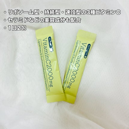 リポソーム+持続型ビタミンC顆粒/matsukiyo LAB/美容サプリメントを使ったクチコミ(2枚目)