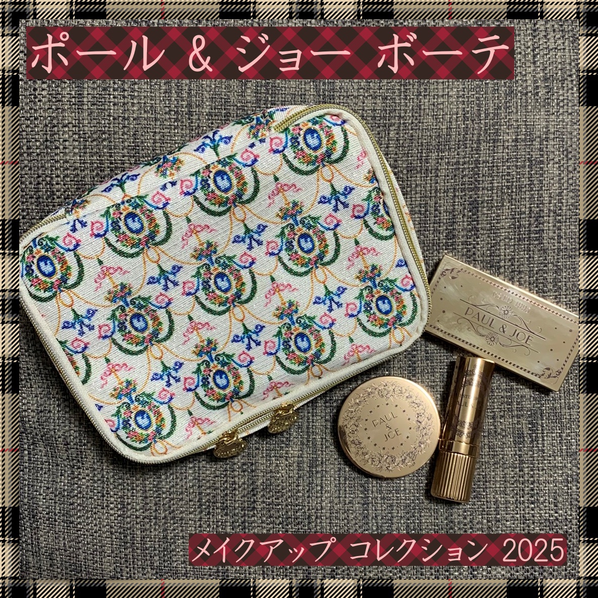 ポール&ジョーメイクアップコレクション2025/PAUL & JOE BEAUTE/メイクアップキットを使ったクチコミ（1枚目）
