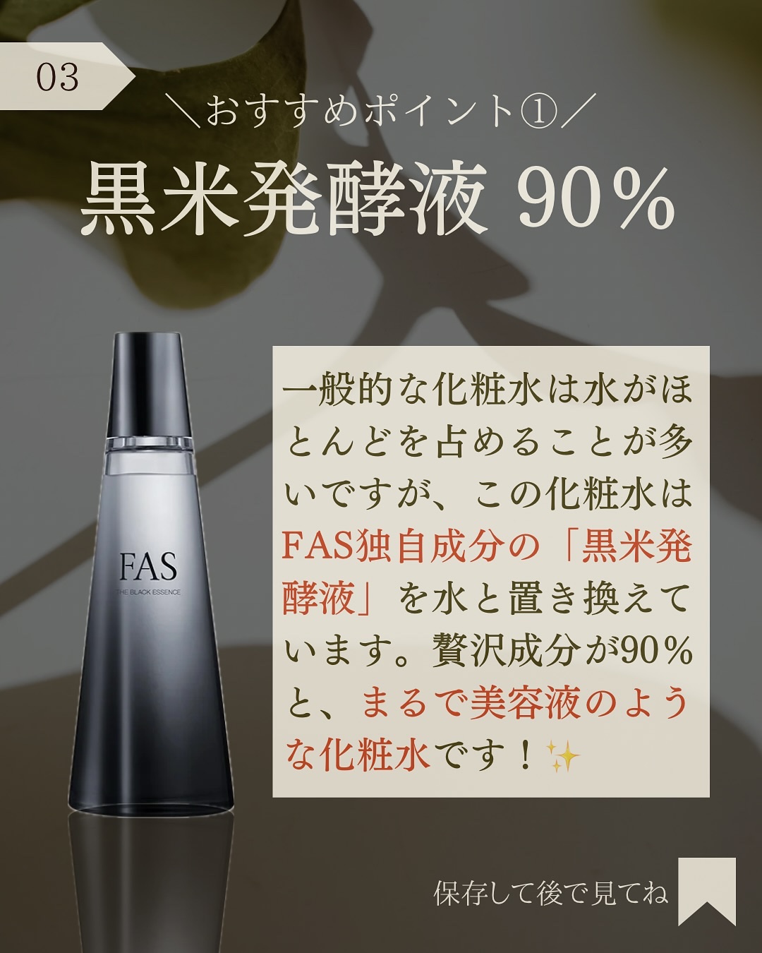 ザ ブラック エッセンス 200ml / FAS(ファス) | LIPS