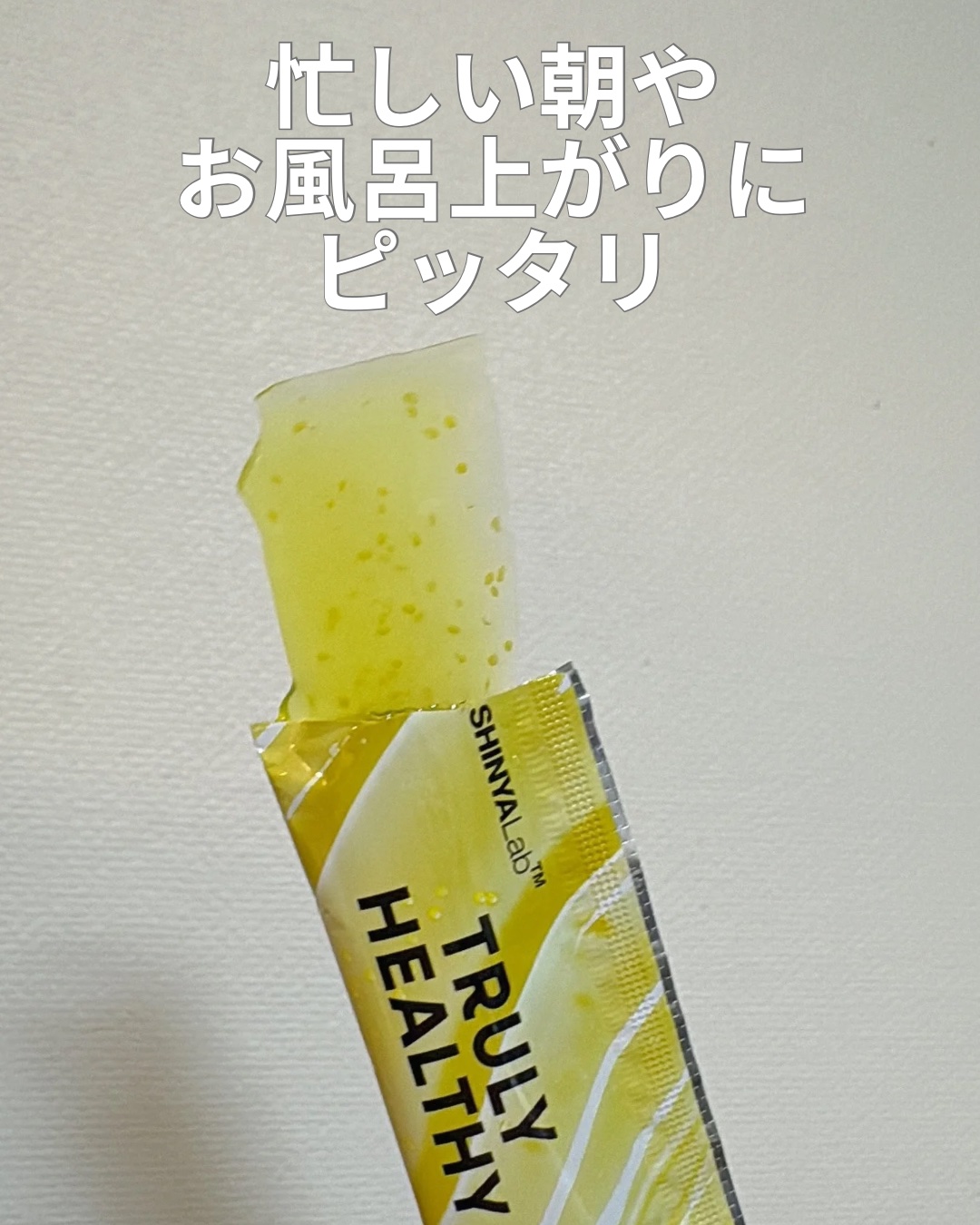ビタミンCゼリー（ビタミンレモン味）/新谷酵素/その他食品を使ったクチコミ（3枚目）