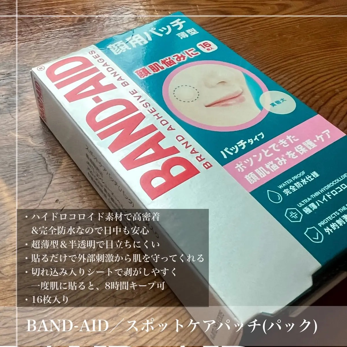 キズパワーパッド/バンドエイド/その他を使ったクチコミ（2枚目）