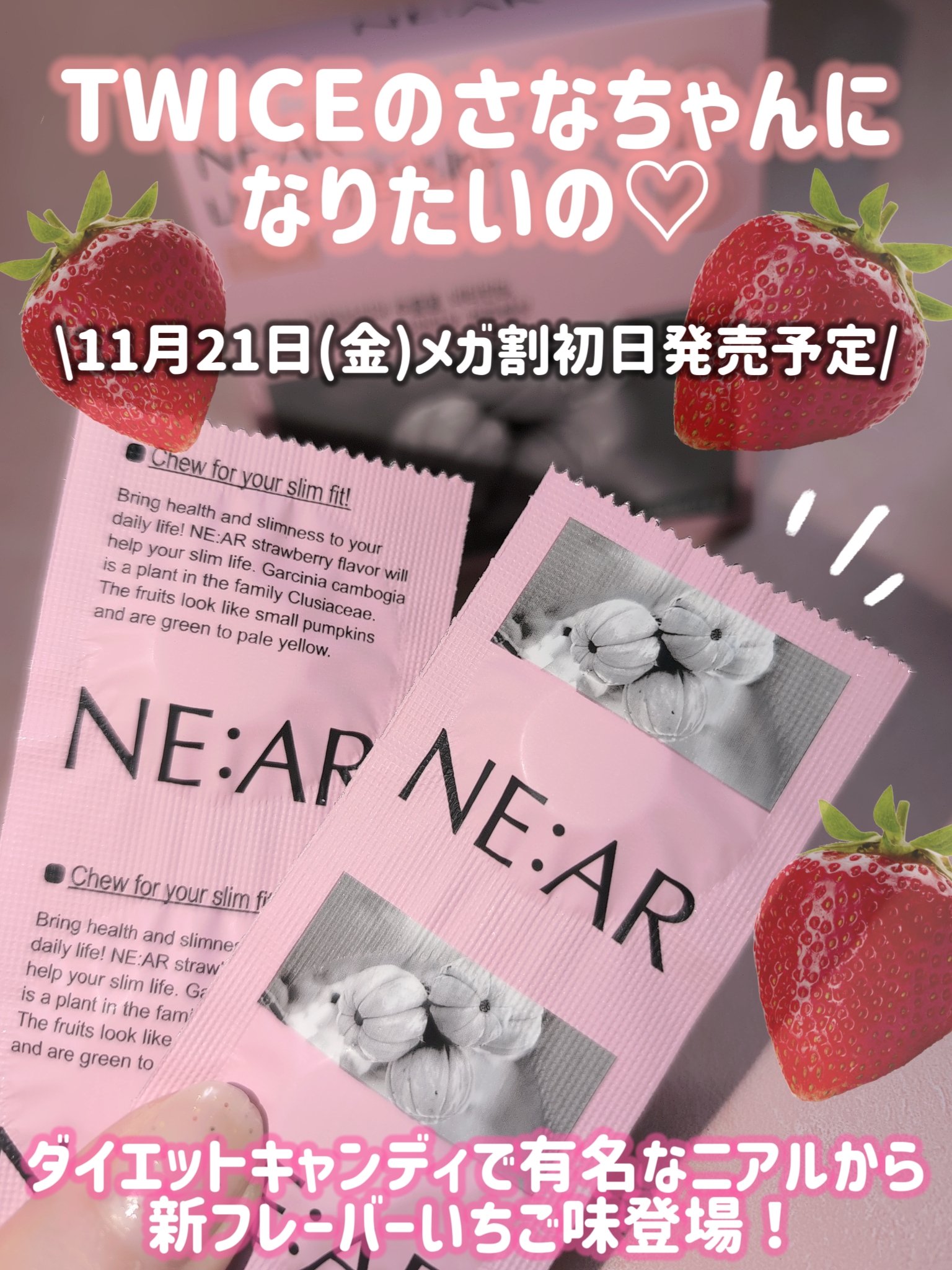 ガルシニア/NE:AR/ボディサプリメントを使ったクチコミ（1枚目）