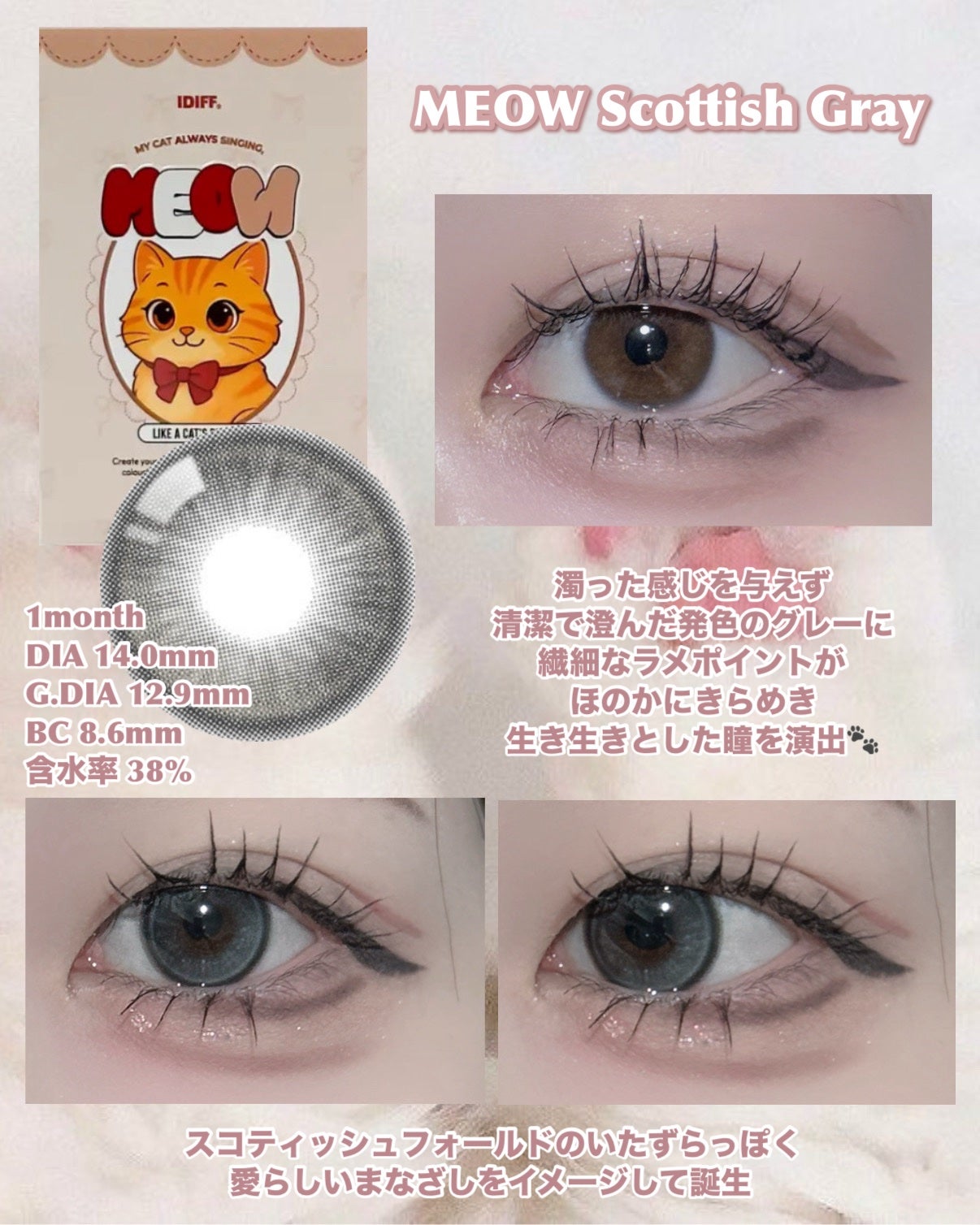 MEOW(ミヤオ) 1month/OLOLA/1ヶ月(1MONTH)カラコンを使ったクチコミ(5枚目)