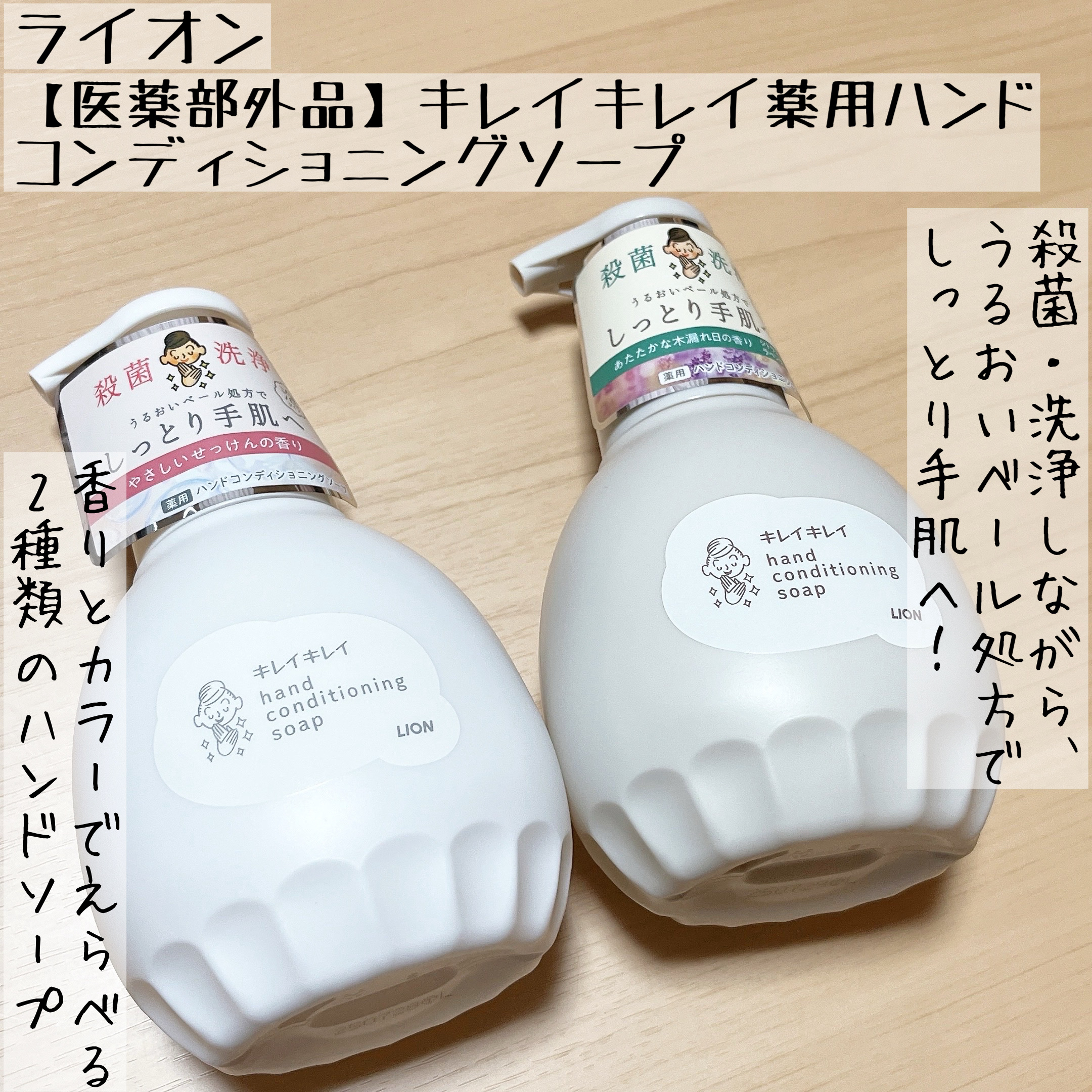 薬用ハンドコンディショニングソープ やさしいせっけんの香り/キレイキレイ/ハンドソープを使ったクチコミ（1枚目）