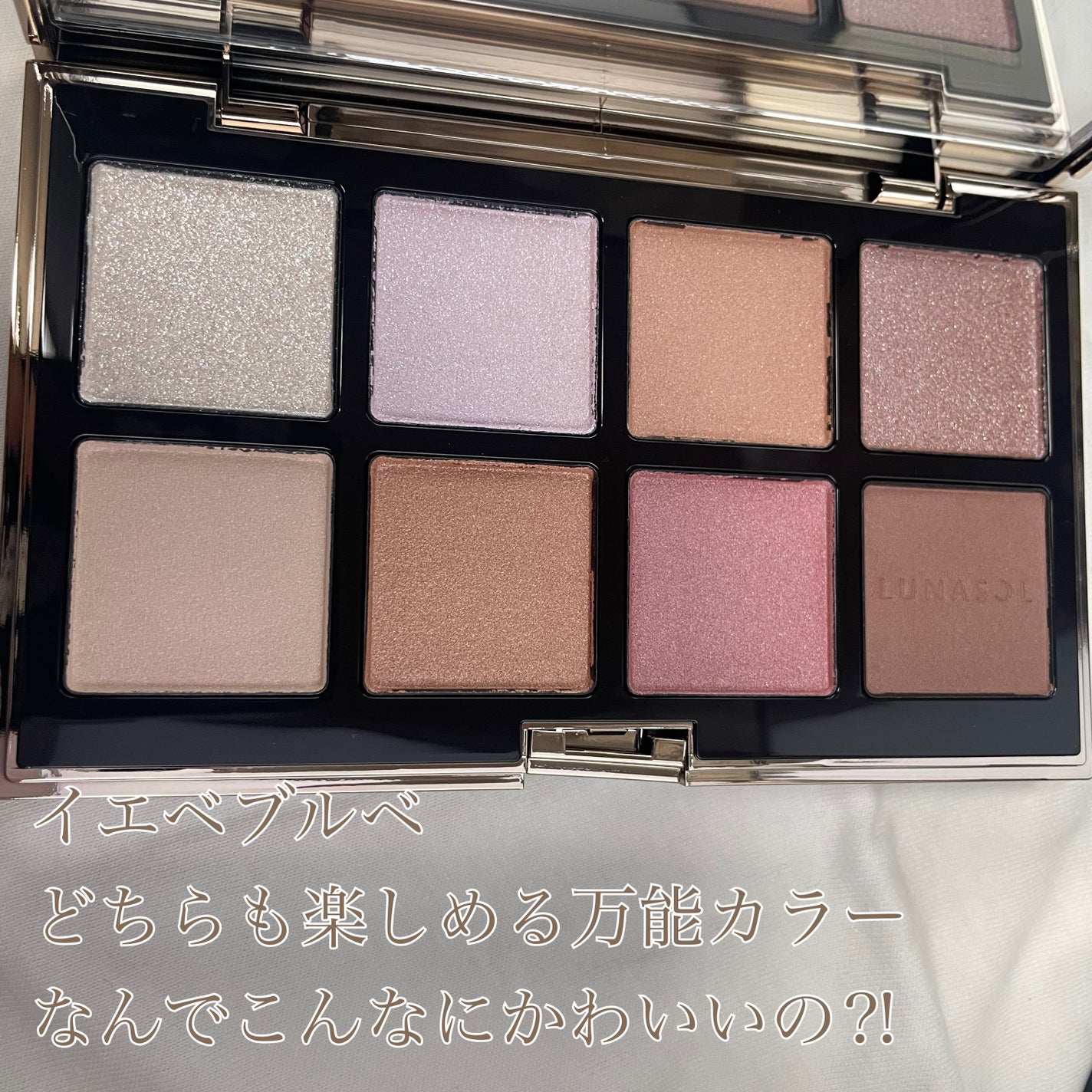 ルナソル アイカラーレーション スペシャルエディション/LUNASOL/アイシャドウパレットを使ったクチコミ(2枚目)