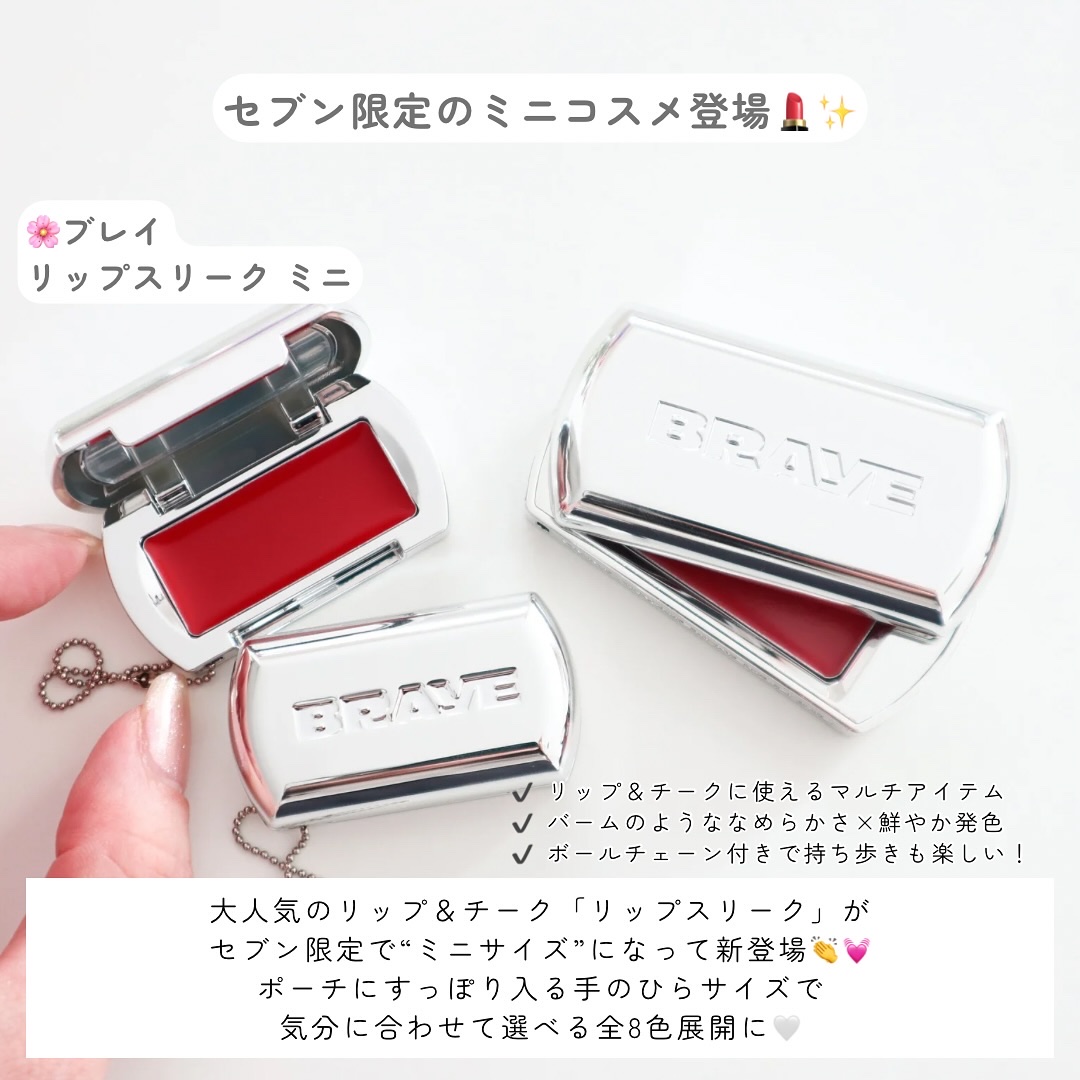 リップスリークミニ/BRAYE/口紅を使ったクチコミ（2枚目）