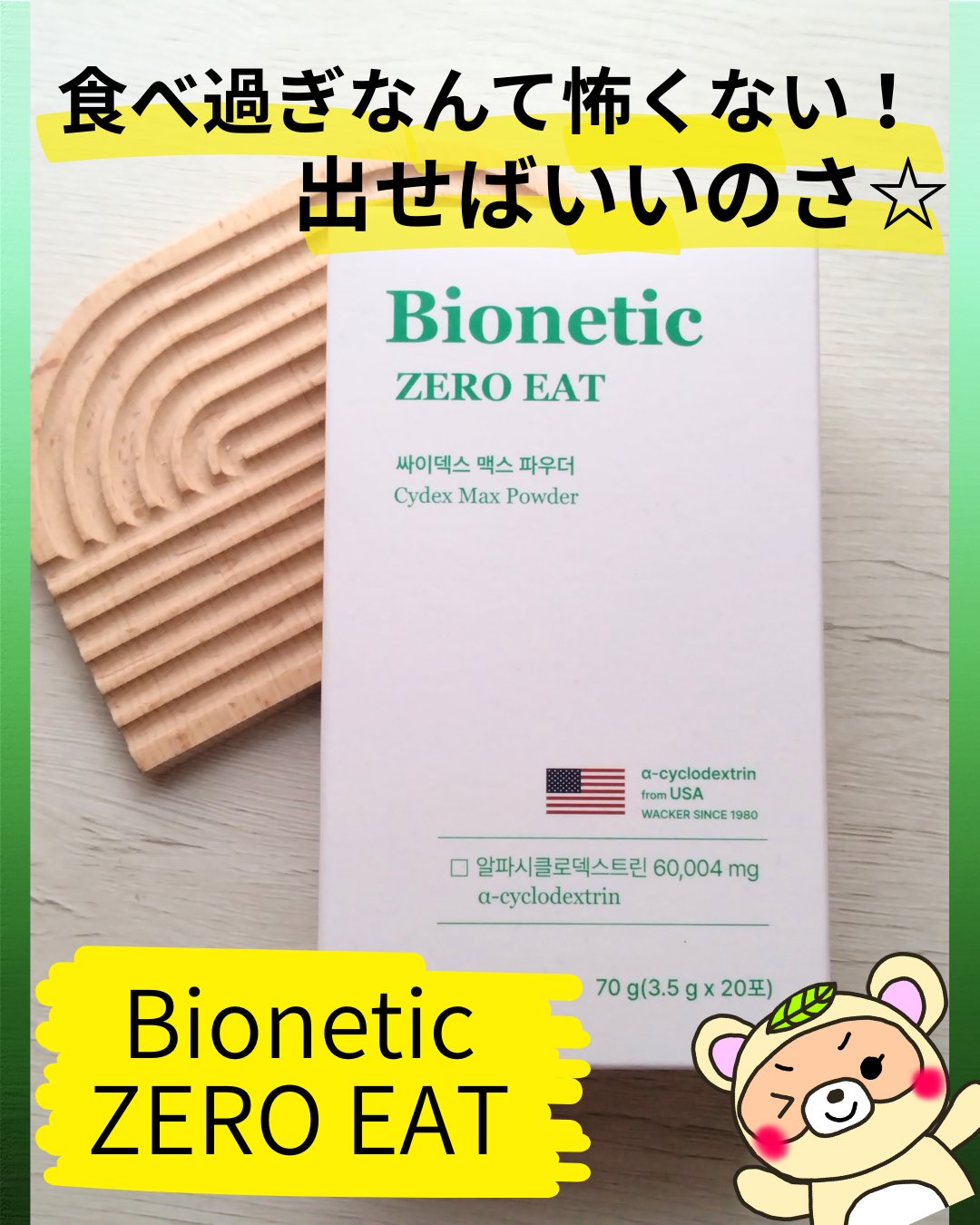 
#PR

食べるの大好きな人集合〜🐷💕

包んで脂肪を排出するのを助ける
韓国サプリの紹介だよ〜💕


✼••┈┈••✼••┈┈••✼••┈┈••✼••┈┈••✼

こちらInstagram
@binetic_offcial_jp
