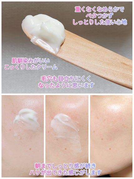 コラーゲンバウンスアップバリアクリーム/SNP/フェイスクリームを使ったクチコミ(3枚目)