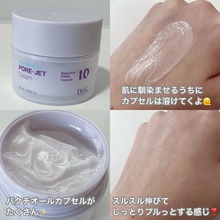 ドクタージー バクチオールポアジェットクリーム/Dr.G/フェイスクリームを使ったクチコミ(2枚目)
