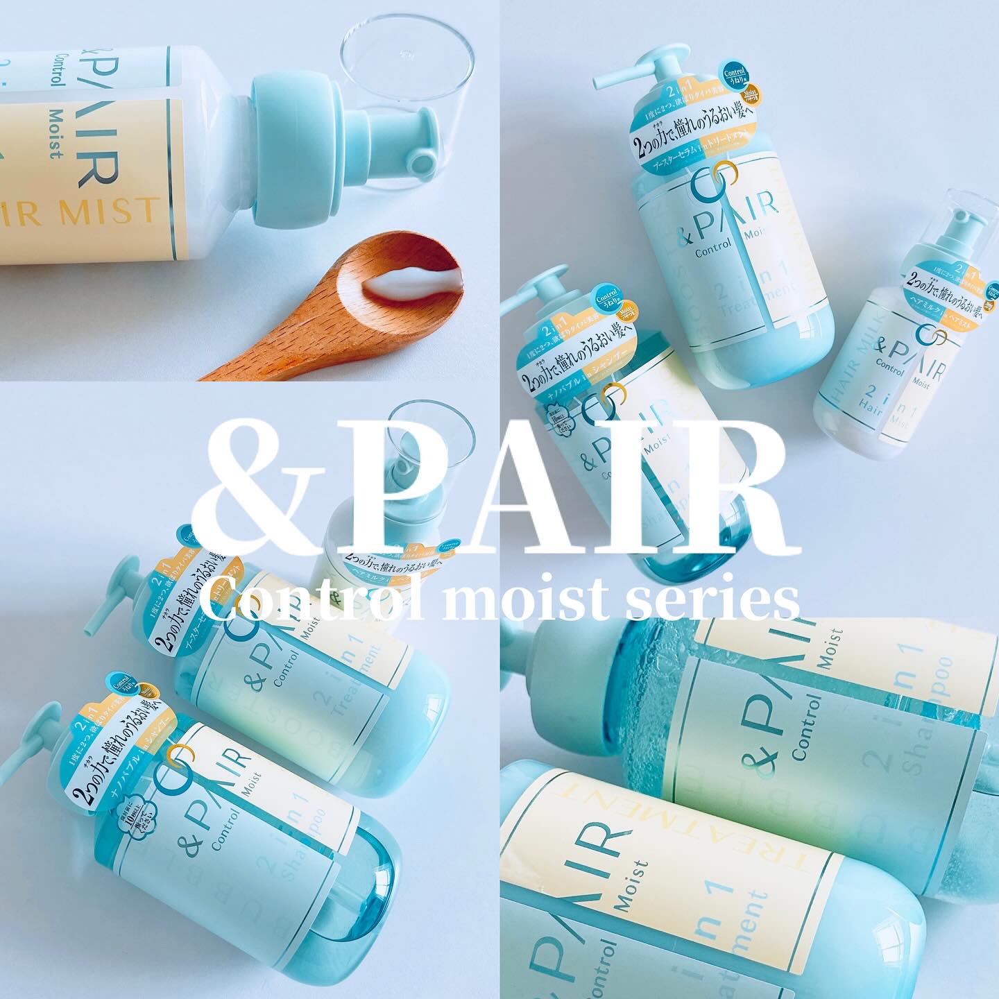 アンドペア コントロール モイスト 2in1 シャンプー＆ヘアトリートメント/&PAIR/市販シャンプーを使ったクチコミ（1枚目）