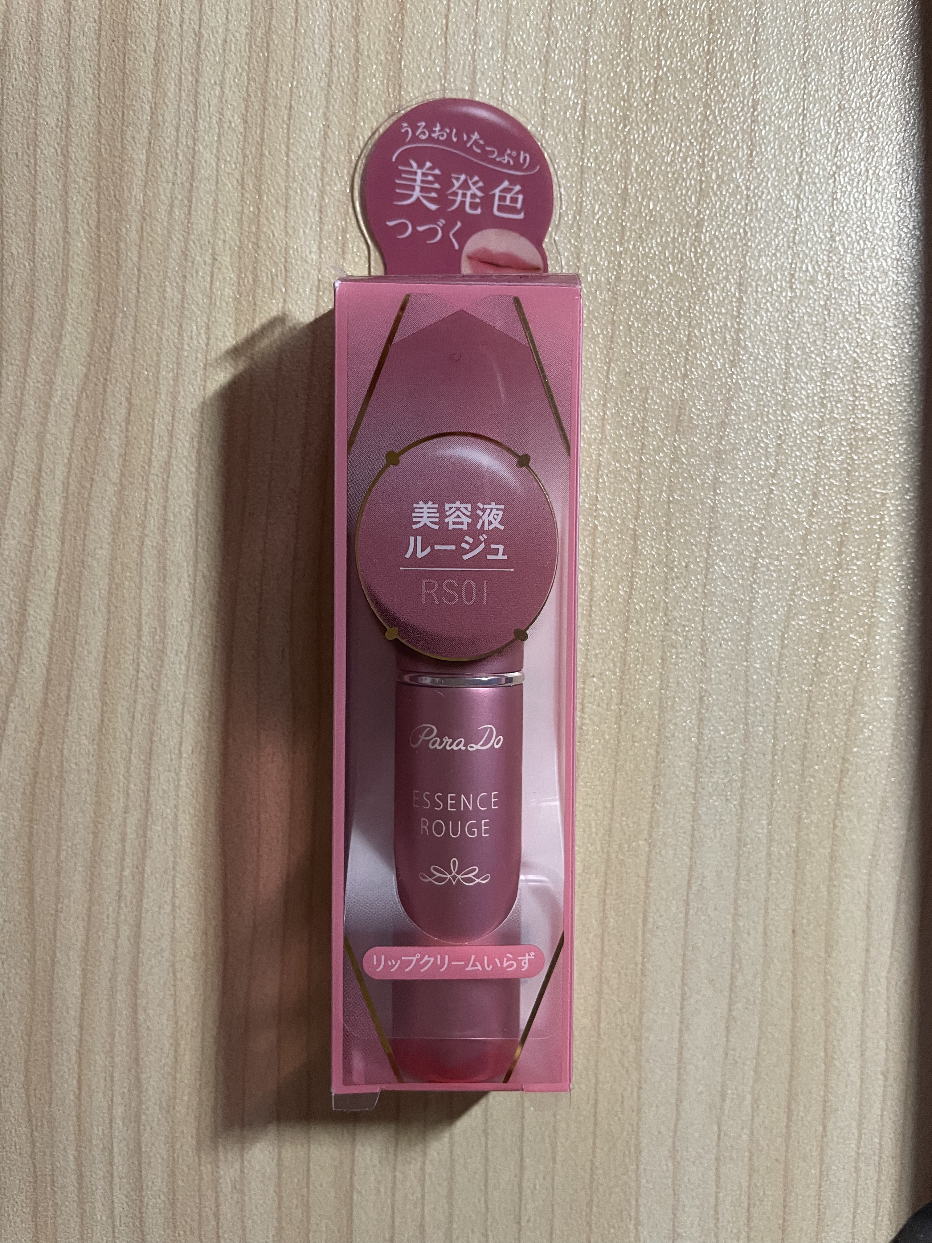 エッセンスルージュS/パラドゥ/口紅を使ったクチコミ（1枚目）