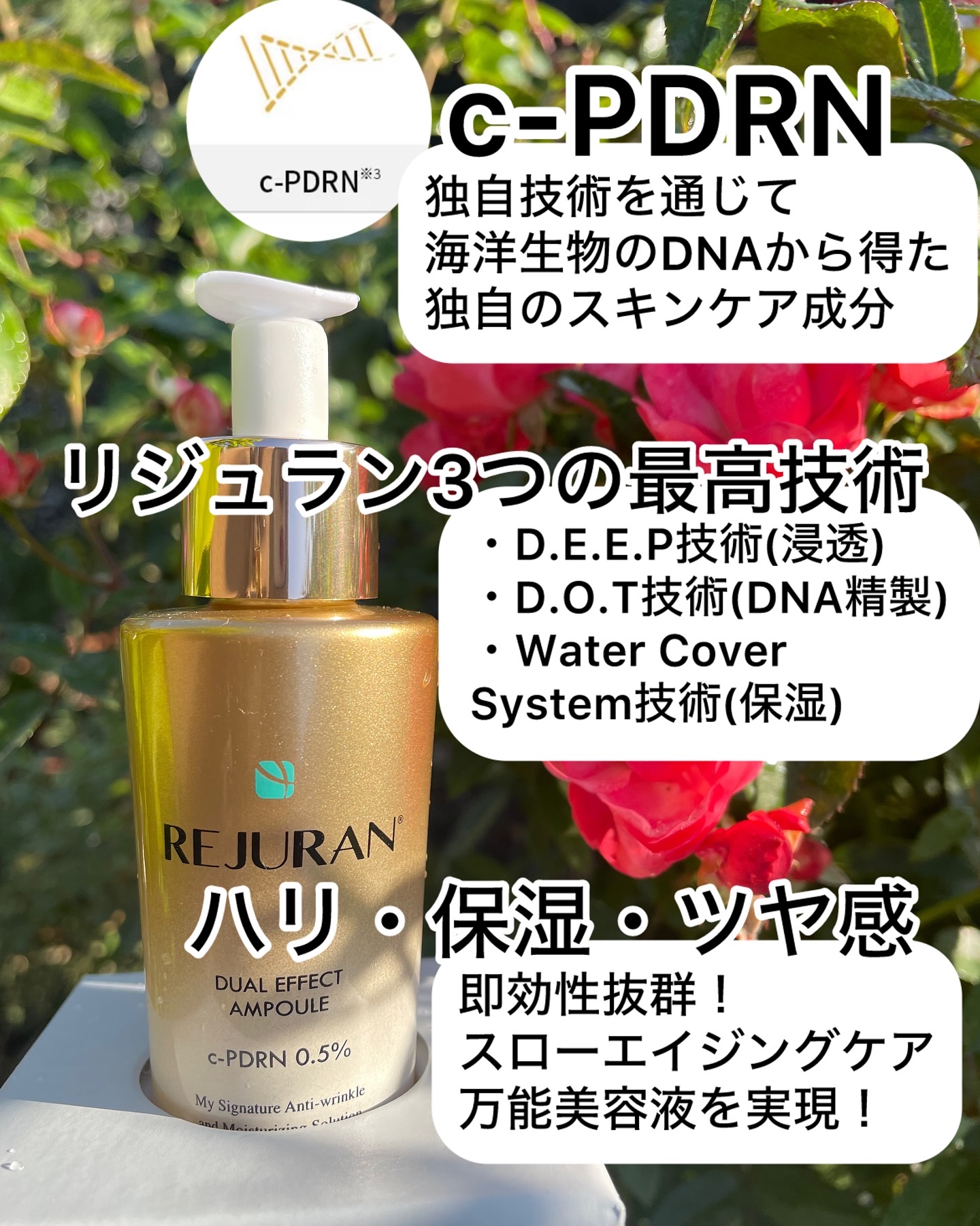 REJURAN デュアル エフェクト アンプル 30mL/REJURAN COSMETICS/美容液を使ったクチコミ（3枚目）