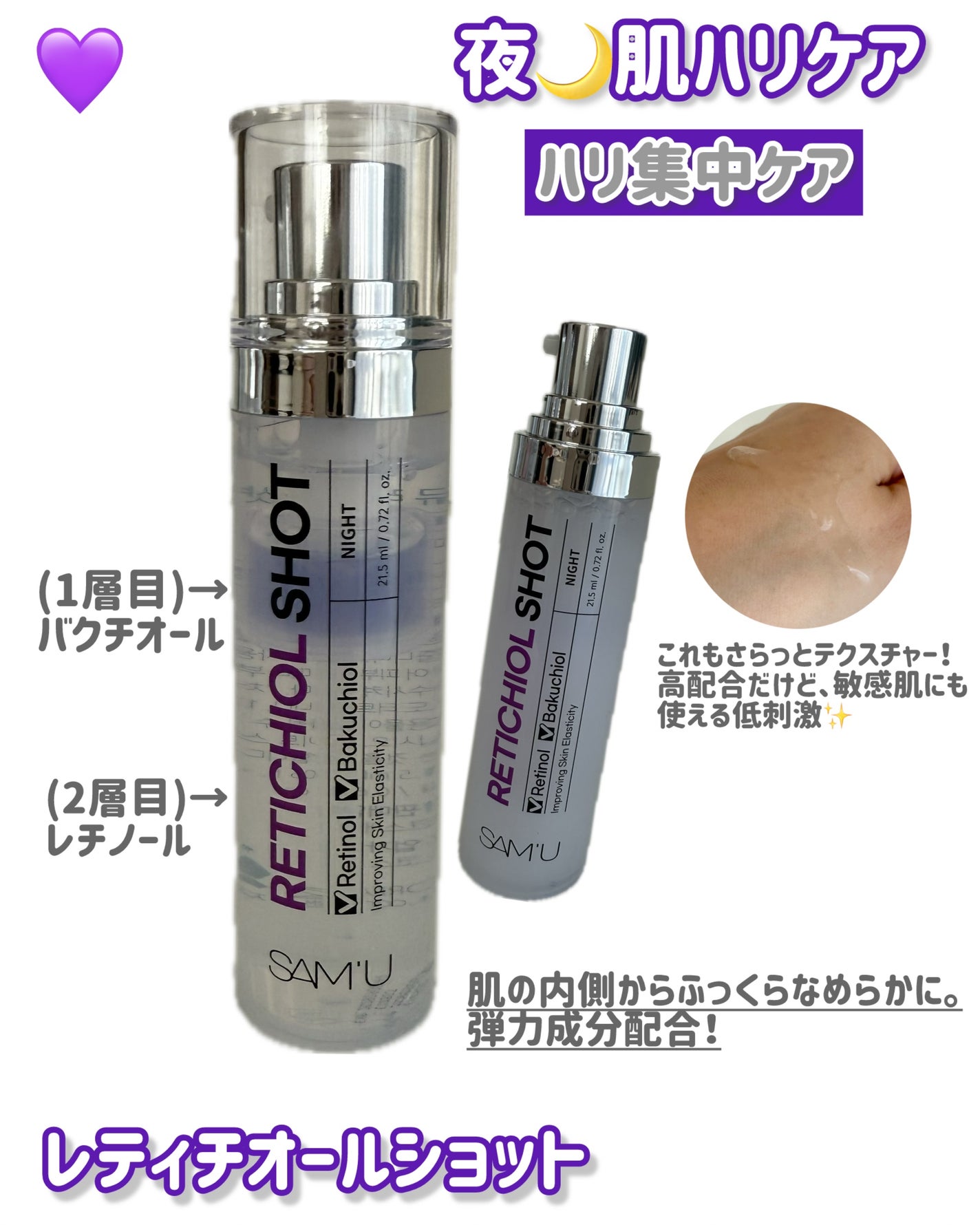 シナジーショットエディション/SAM'U/スキンケアキットを使ったクチコミ(5枚目)