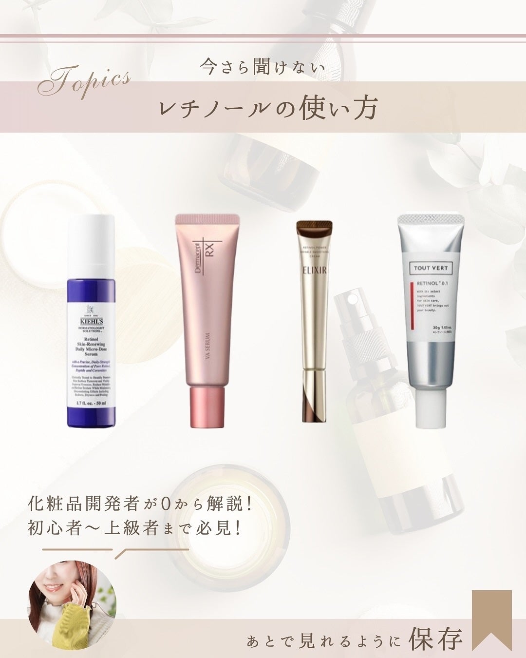 レチノショット 0.1/TOUT VERT/フェイスクリームを使ったクチコミ(2枚目)