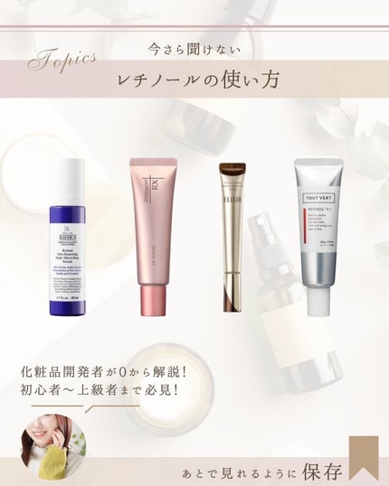 レチノショット 0.1/TOUT VERT/フェイスクリームを使ったクチコミ(2枚目)