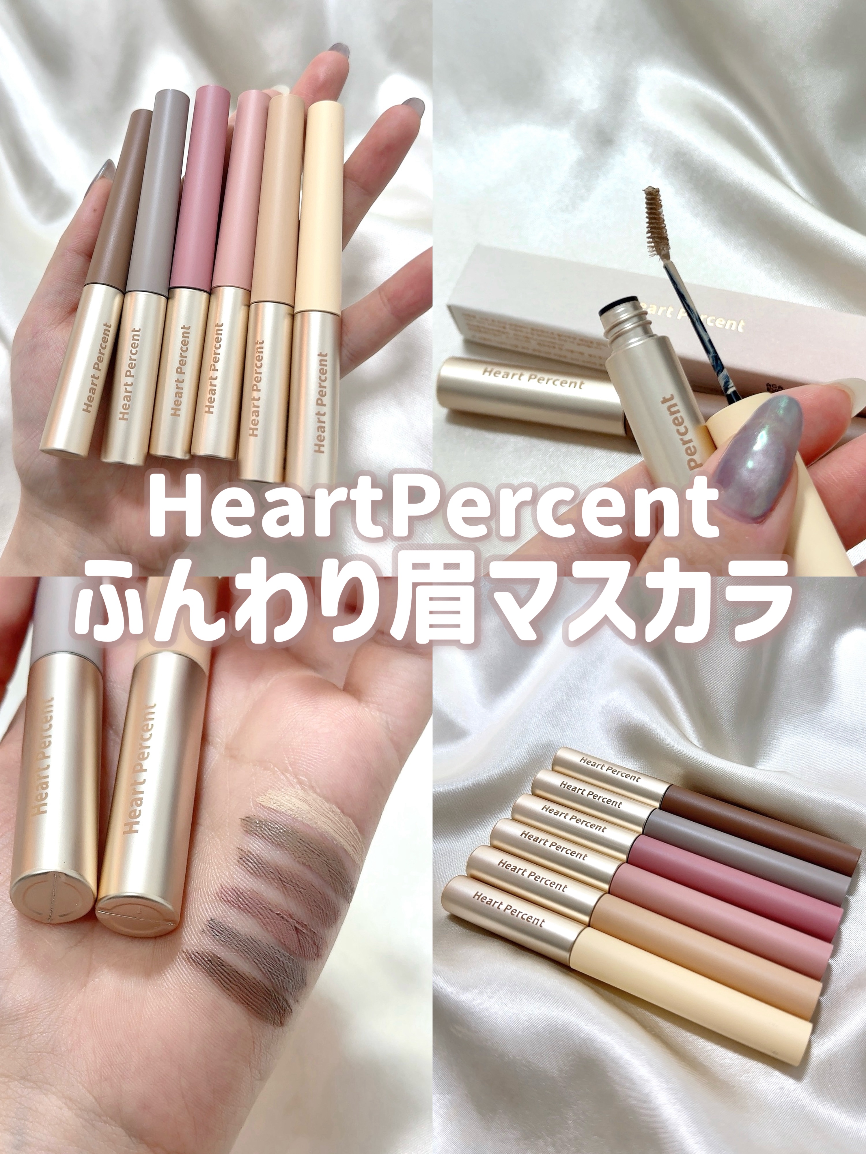 ドットオンムード フェイクアップ ブロウカラー/Heart Percent/眉マスカラを使ったクチコミ（1枚目）