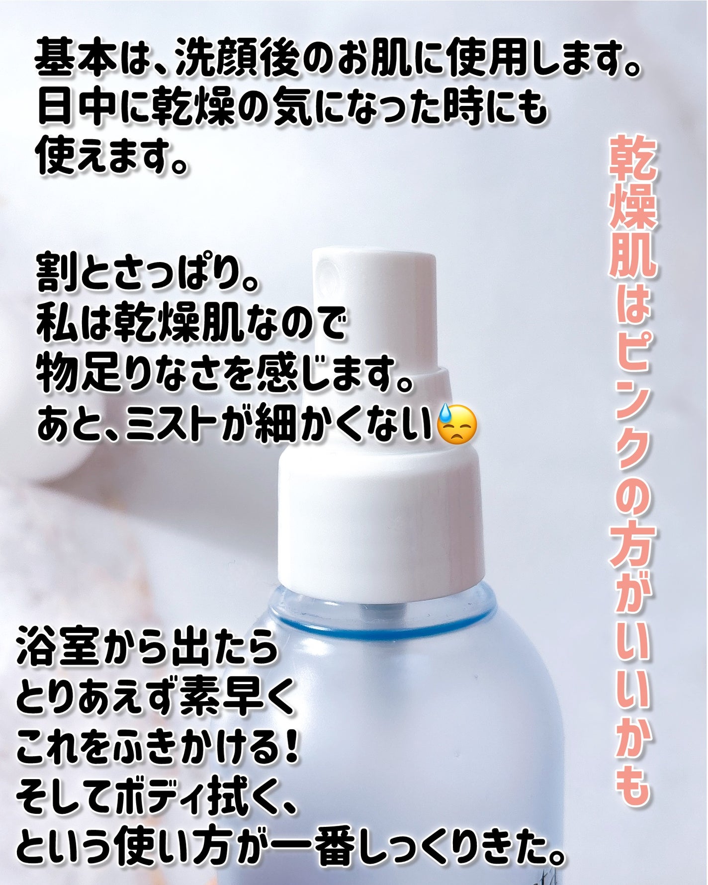 アンプルミスト ブライトアップ/ビフェスタ/美容液を使ったクチコミ(3枚目)