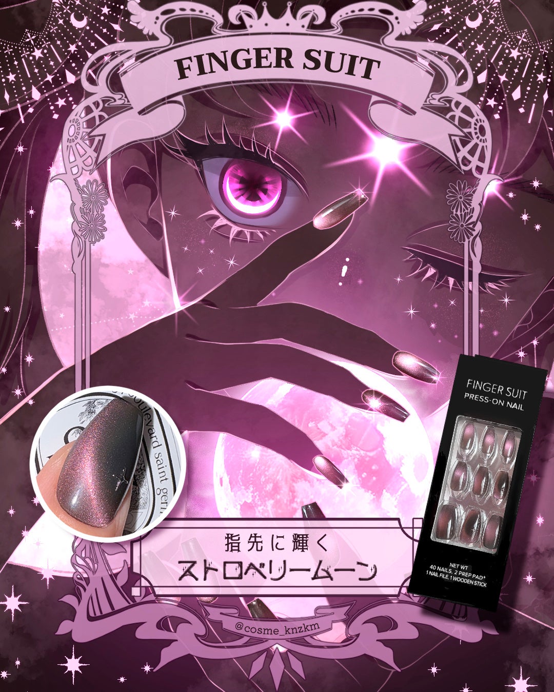 ネイルチップ(シールタイプ)/FINGER SUIT/ネイルチップ・パーツを使ったクチコミ(1枚目)
