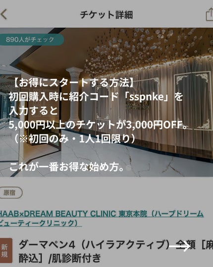 美容ニキ@モテる男をつくる美容ラボ on LIPS 「#キレイパス#美容..」(5枚目)