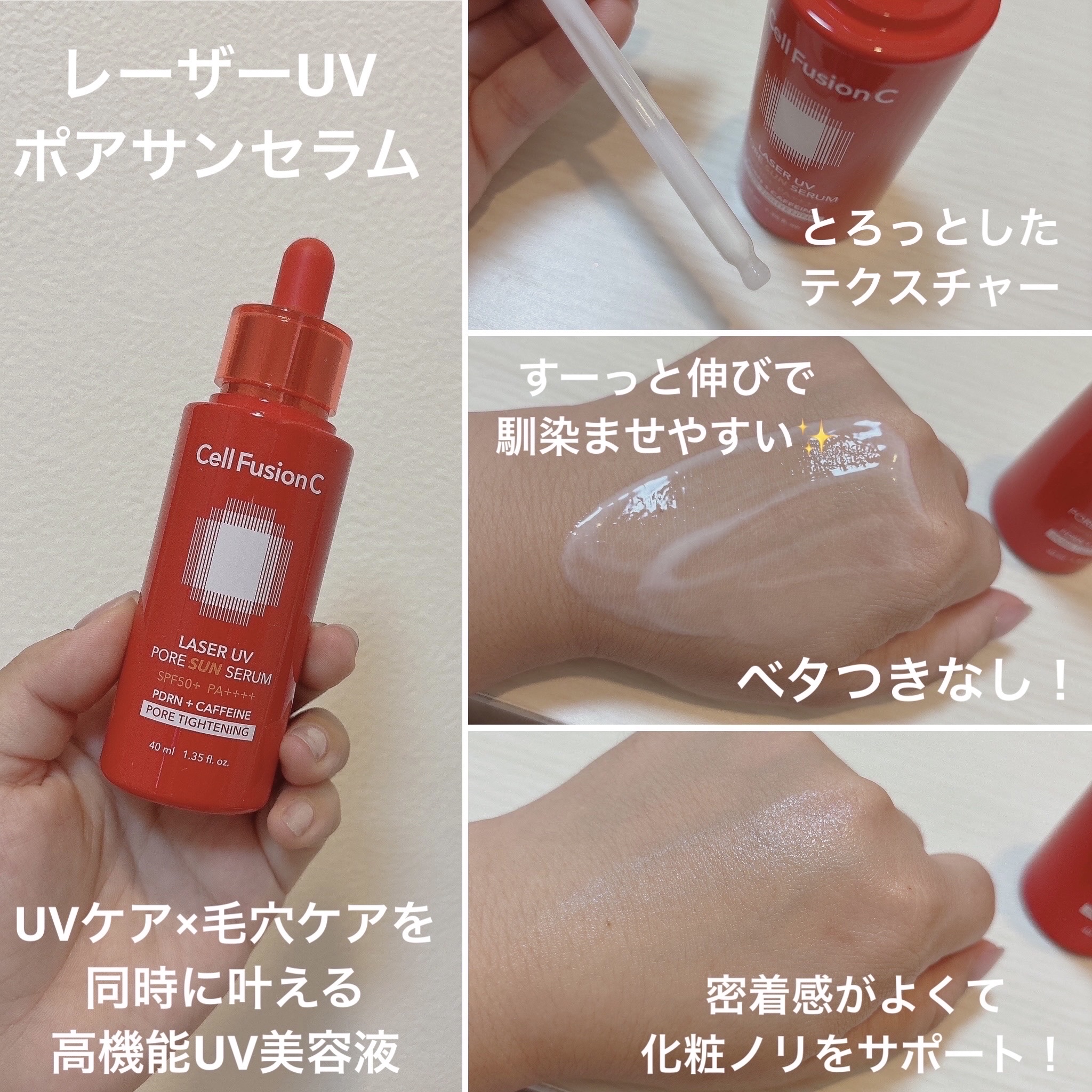 コラーゲンPDRNアンプル/Cell Fusion C(セルフュージョンシー)/美容液を使ったクチコミ（3枚目）