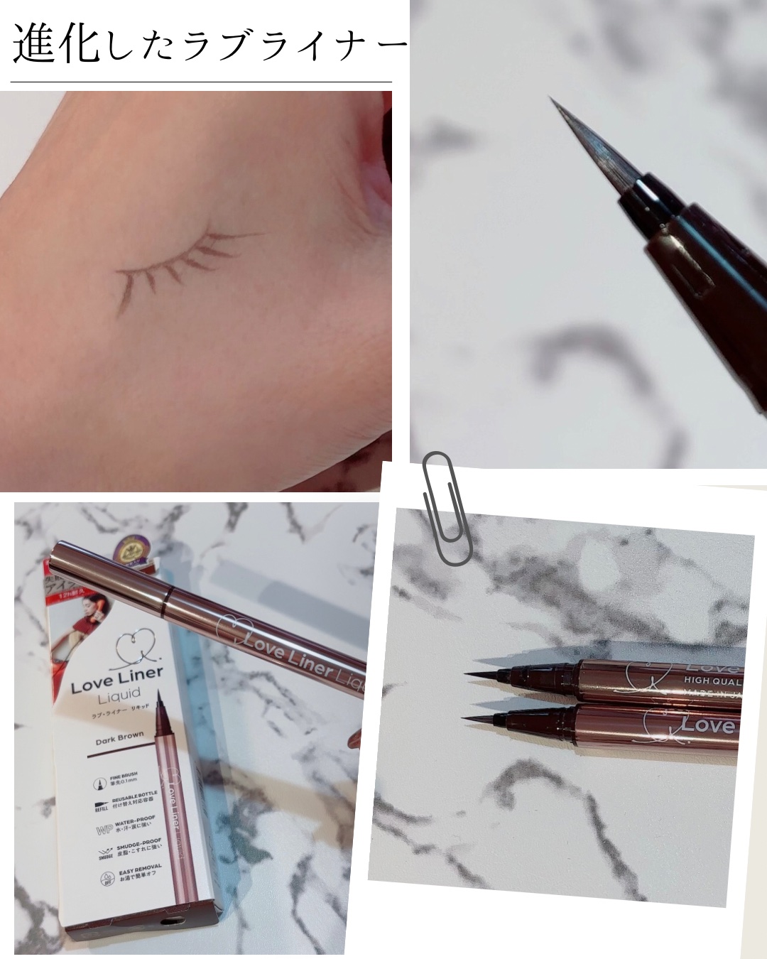 リキッドアイライナーR5/ラブ・ライナー/リキッドアイライナーを使ったクチコミ（2枚目）