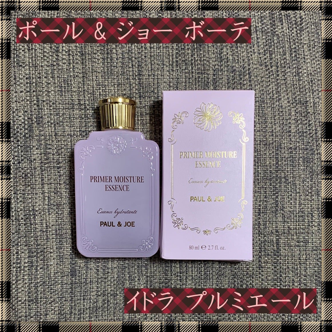 ポール & ジョー イドラ プルミエール/PAUL & JOE BEAUTE/美容液を使ったクチコミ(1枚目)