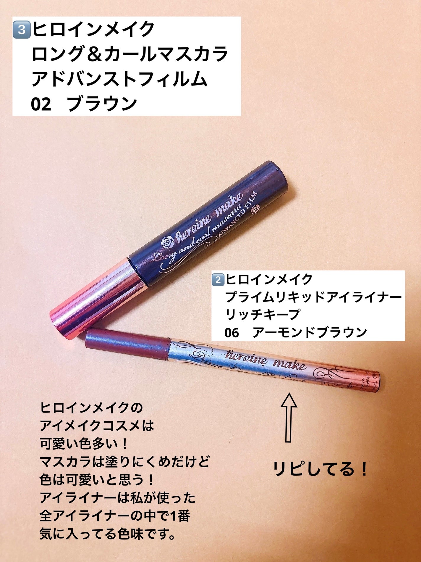 ロング&カールマスカラ アドバンストフィルム/ヒロインメイク/マスカラを使ったクチコミ(4枚目)