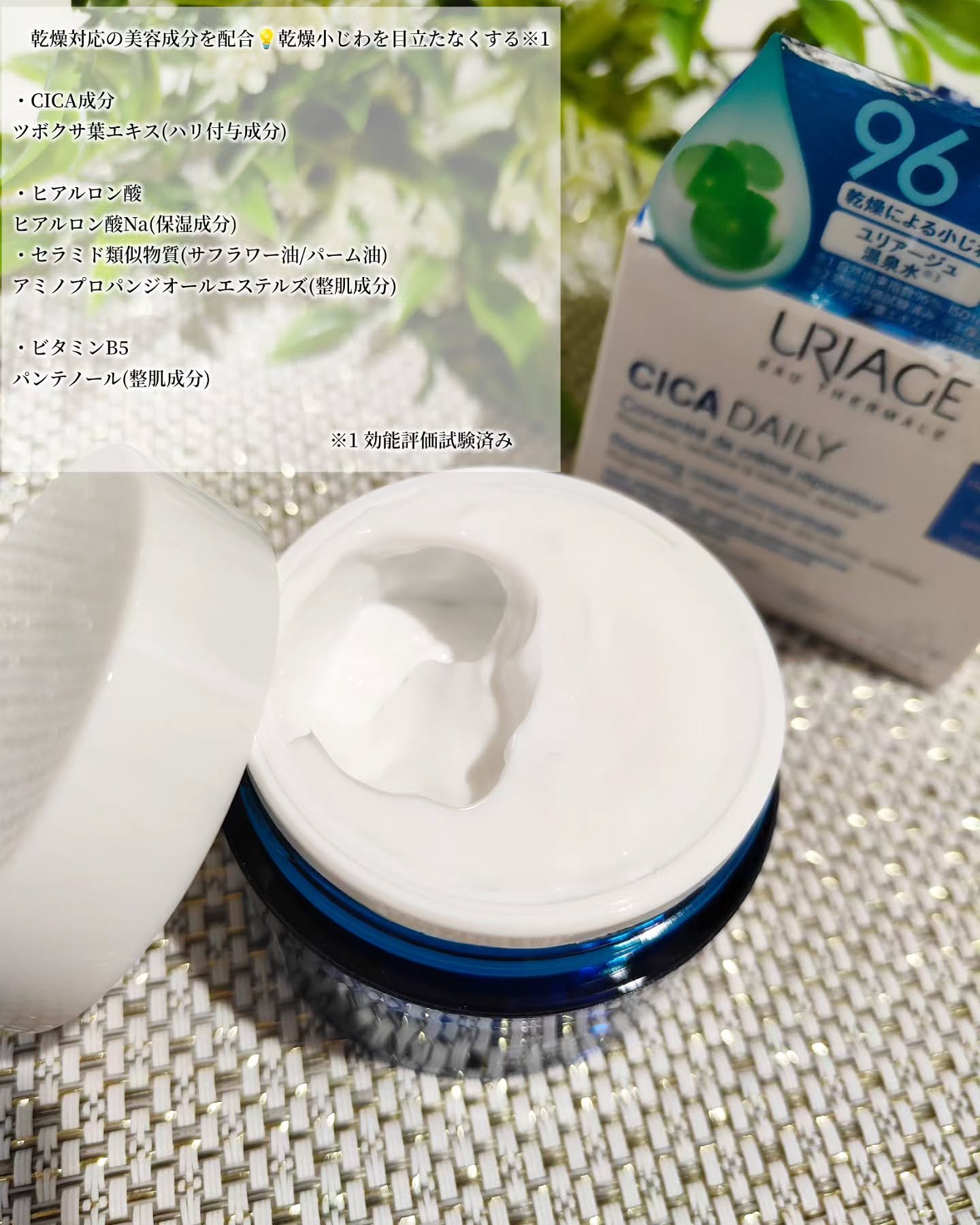 ユリアージュ　シカデイリー　クリーム/ユリアージュ/フェイスクリームを使ったクチコミ（2枚目）