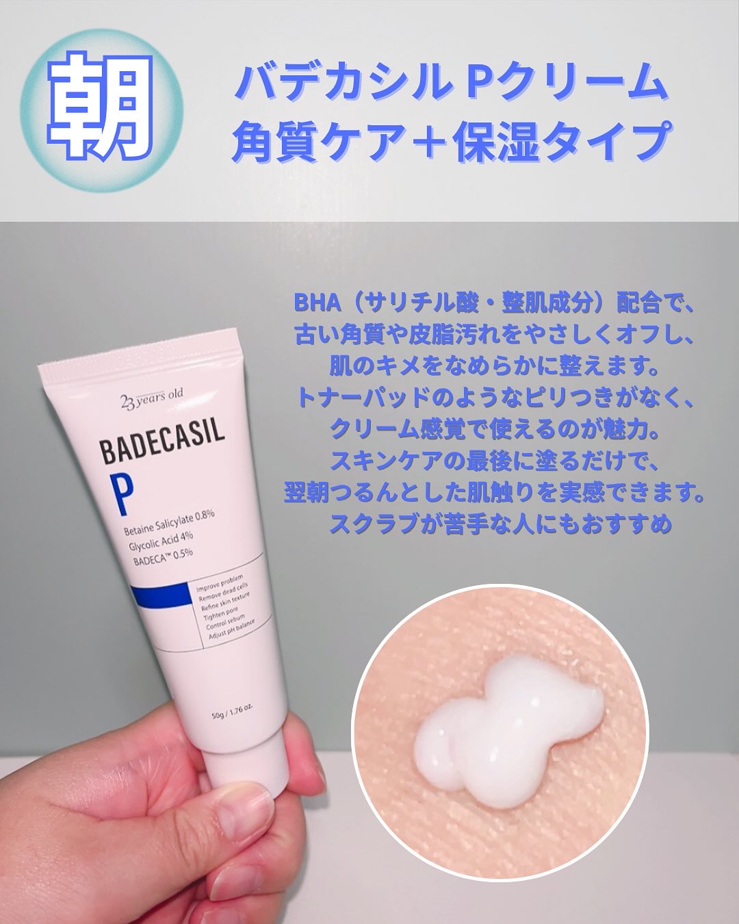 バデカシルDクリーム/23years old/フェイスクリームを使ったクチコミ（3枚目）