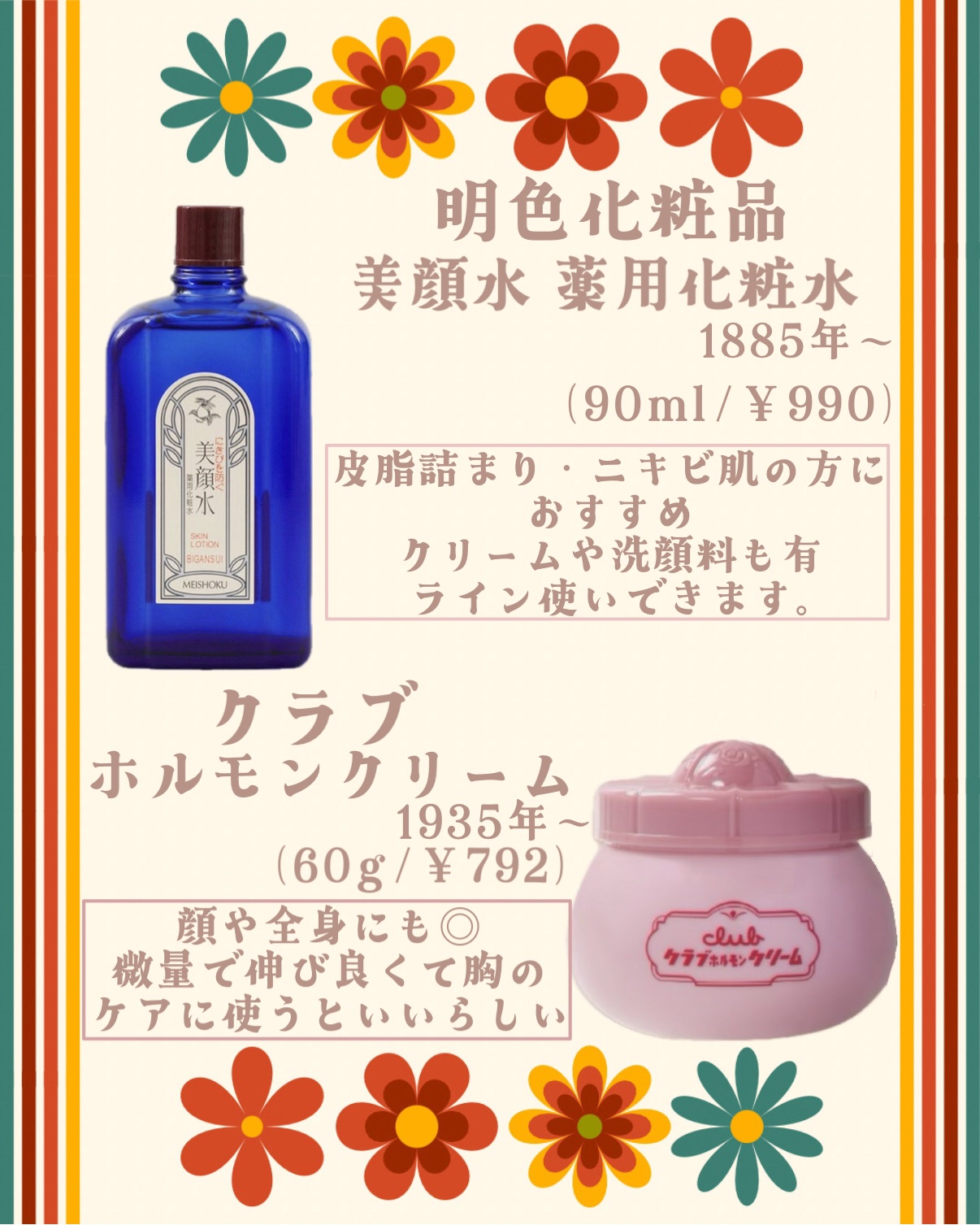 ホルモンクリーム/クラブ/フェイスクリームを使ったクチコミ（2枚目）