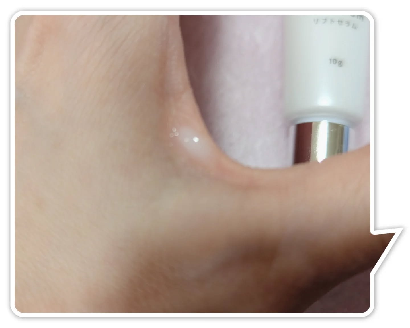 アフターミープラス/ニッセン ビューティ/美容液を使ったクチコミ（2枚目）