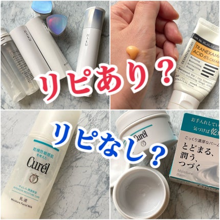 モイスチャーバーム ジャー/キュレル/フェイスクリームを使ったクチコミ(1枚目)