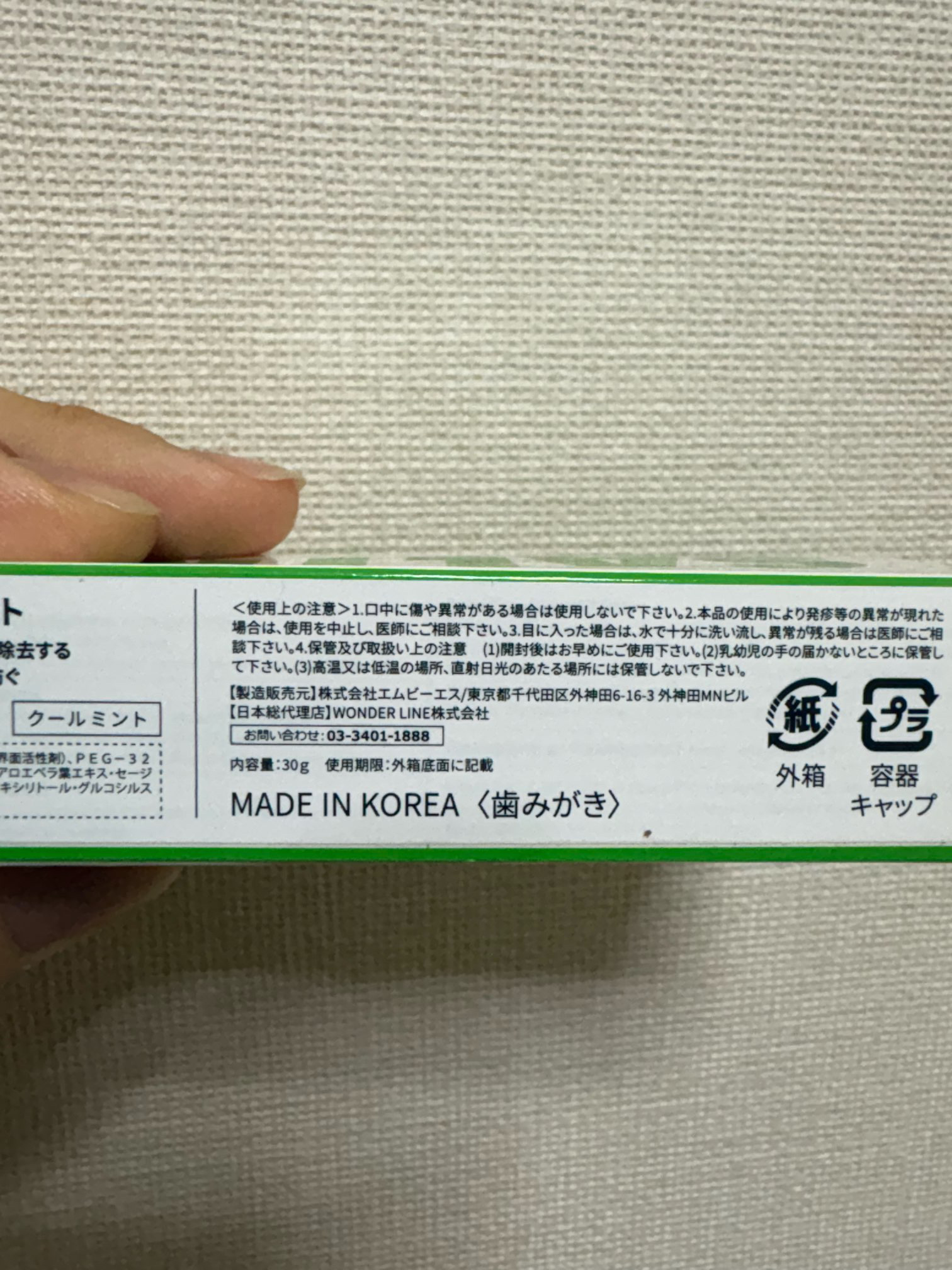 SALTRAIN TIGER LEAFのクチコミ「ブランド名:SALTRAIN
製品名:TL トゥースペースト
カテゴリー:歯磨き粉
内容量:3.....」（3枚目）