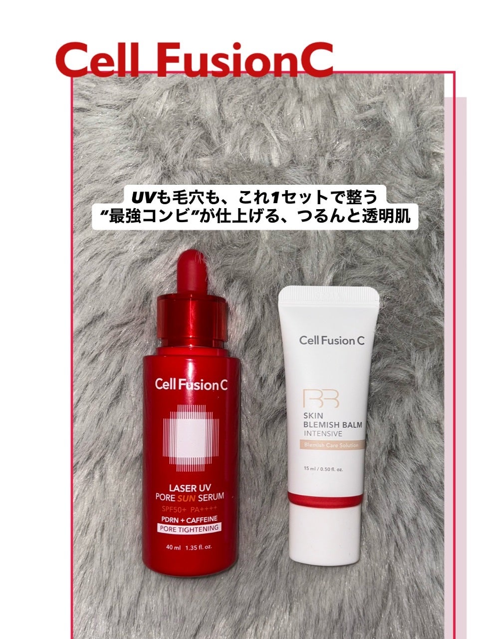 Cell Fusion C レーザーUVポアサンセラム/Cell Fusion C(セルフュージョンシー)/日焼け止めローションを使ったクチコミ(1枚目)