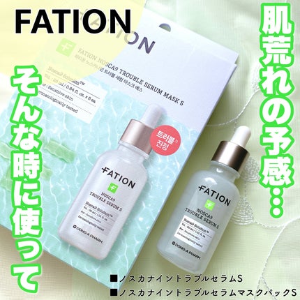 ノスカナイン T セラムマスク S/FATION/シートマスク・パックを使ったクチコミ(1枚目)