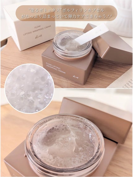 フローリフティングラッピングクリーム/koy/フェイスクリームを使ったクチコミ(3枚目)