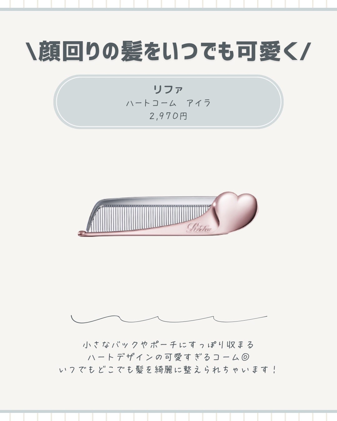 リファエールブラシ/ReFa/ヘアブラシを使ったクチコミ(3枚目)