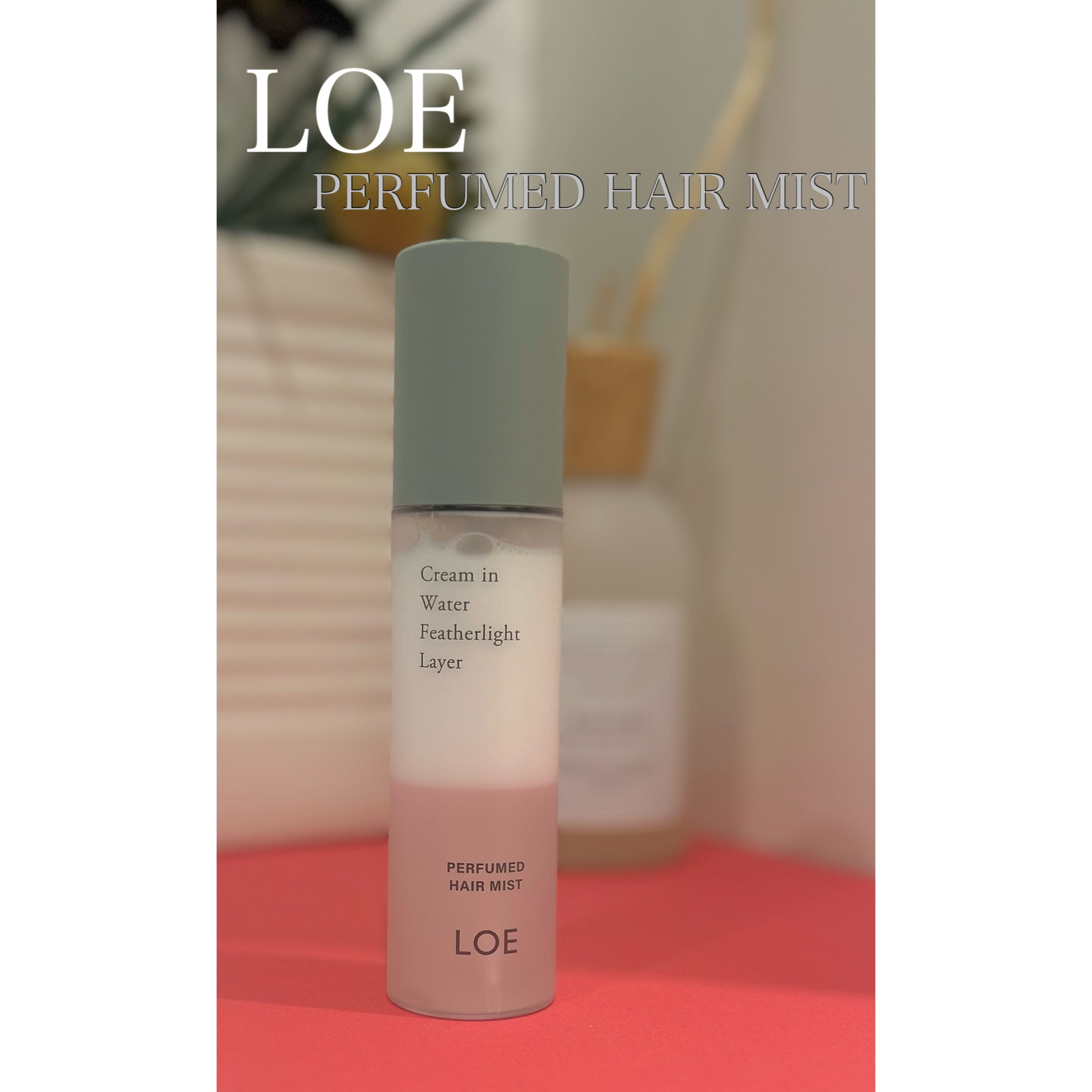 PERFUMED HAIR MIST/LOE/ヘアミストを使ったクチコミ（1枚目）