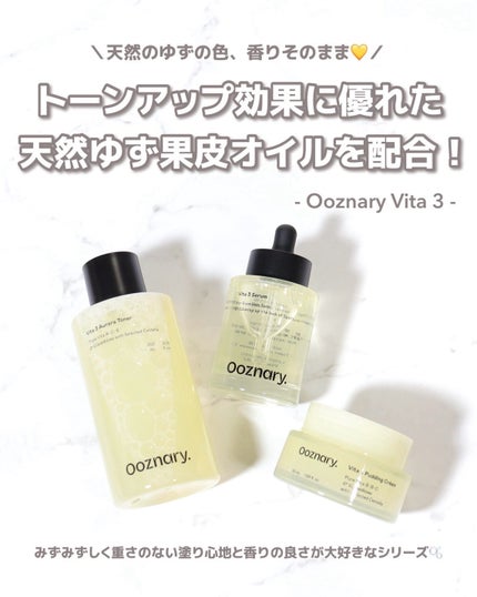 ビタ3セラム/オーズナリー/美容液を使ったクチコミ(6枚目)