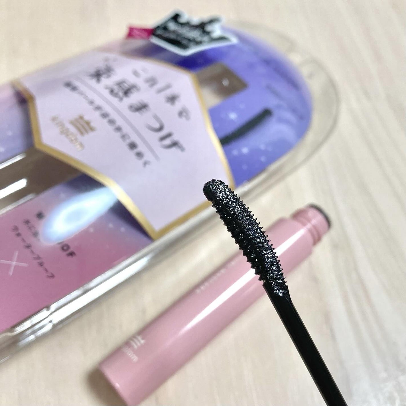 キングダム 束感カールマスカラ/キングダム/マスカラを使ったクチコミ(2枚目)