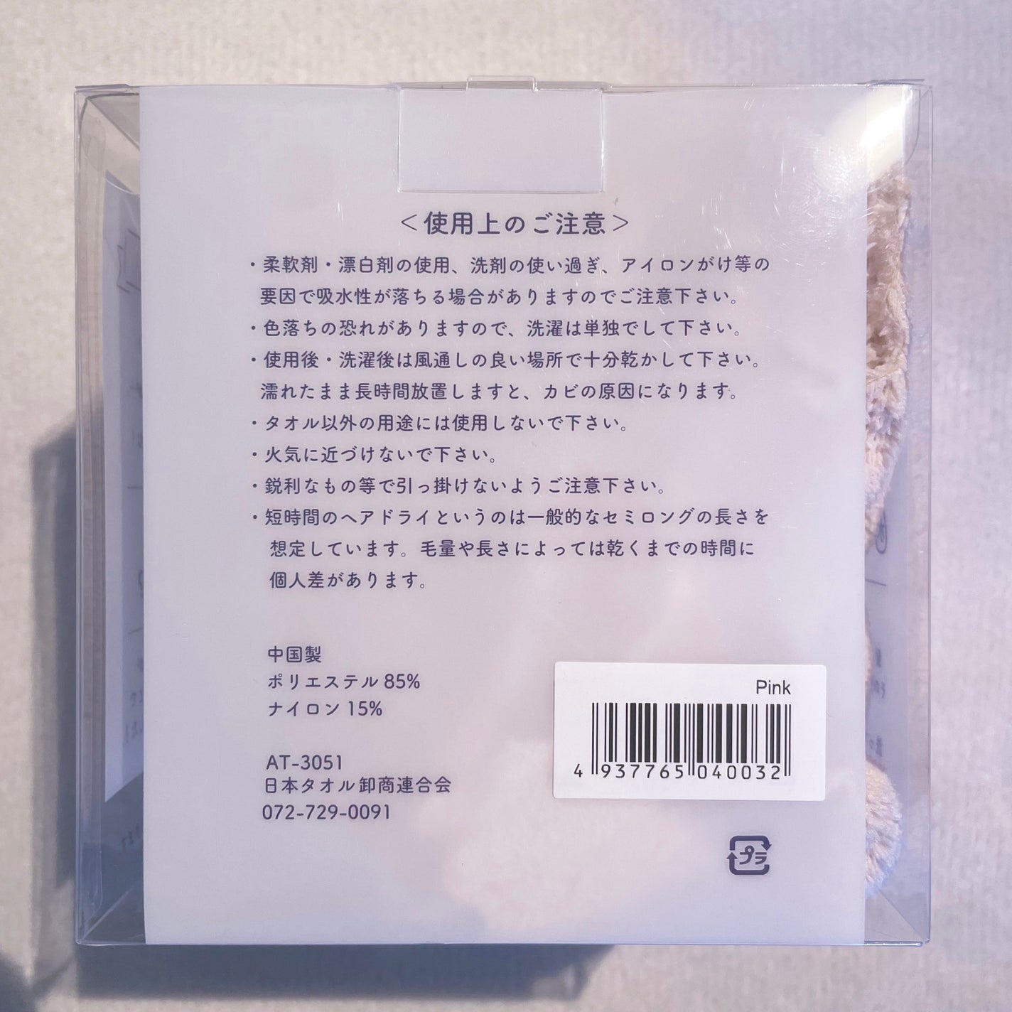 03’59 QUICK HAIRDRY TOWEL /本多タオル/ヘアケアグッズを使ったクチコミ(5枚目)