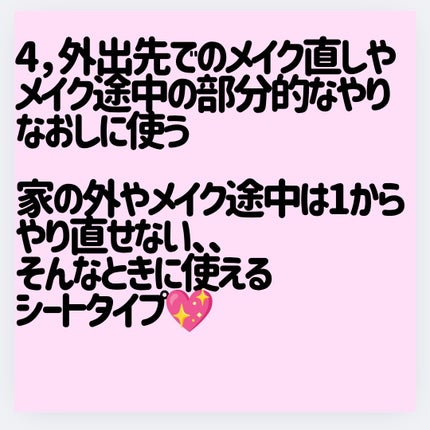 ミセラークレンジングシート セラムモイスト/ビフェスタ/クレンジングシートを使ったクチコミ(5枚目)