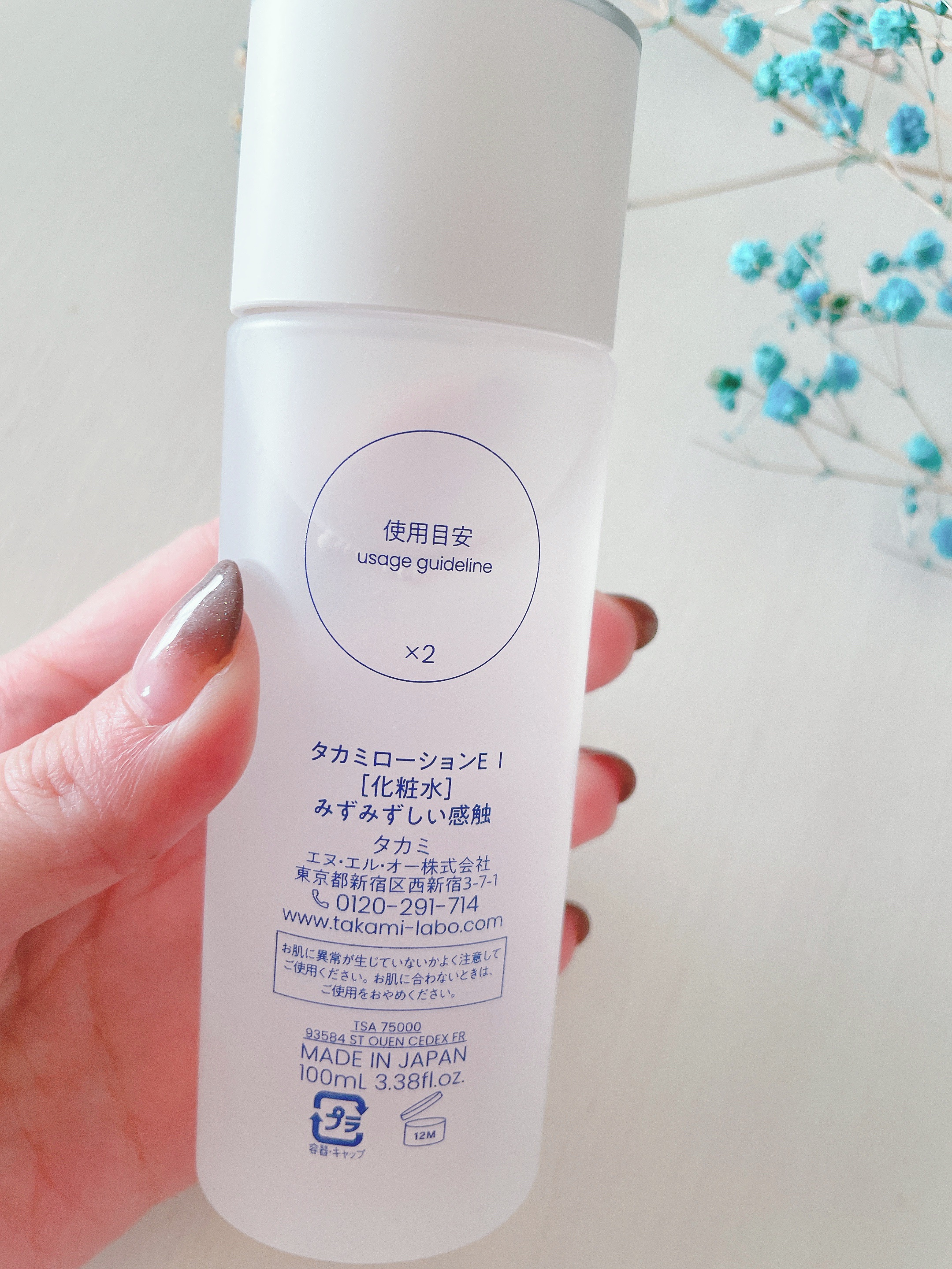 タカミローション Ⅰ/タカミ/化粧水を使ったクチコミ（3枚目）