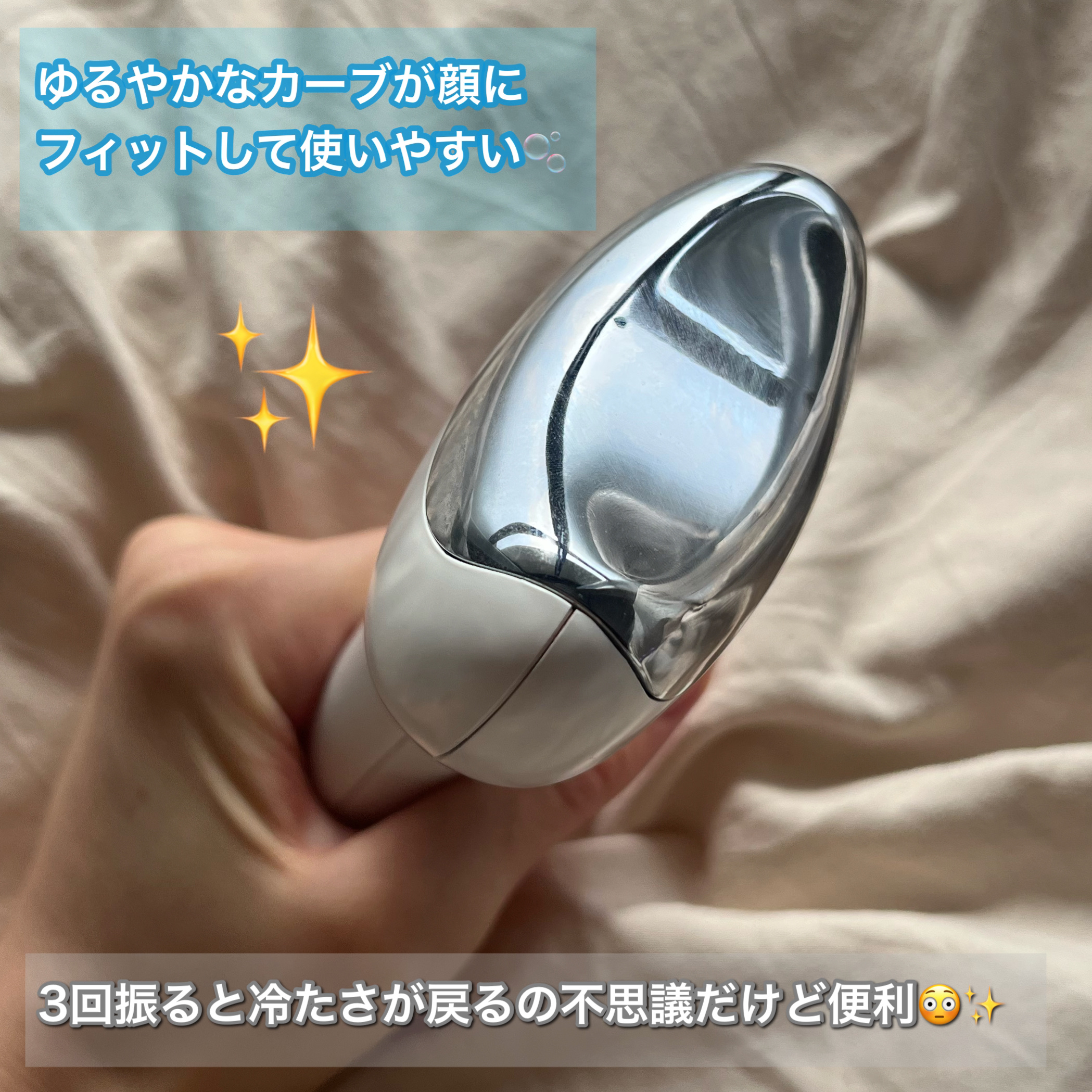 クーリング冷感マッサージ器/fillimilli/美顔器・マッサージを使ったクチコミ（2枚目）