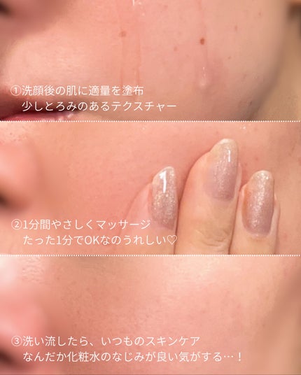 AHA 9.12 オミジャ 陶器肌 ウォッシュオフ セラム/parnell/美容液を使ったクチコミ(3枚目)