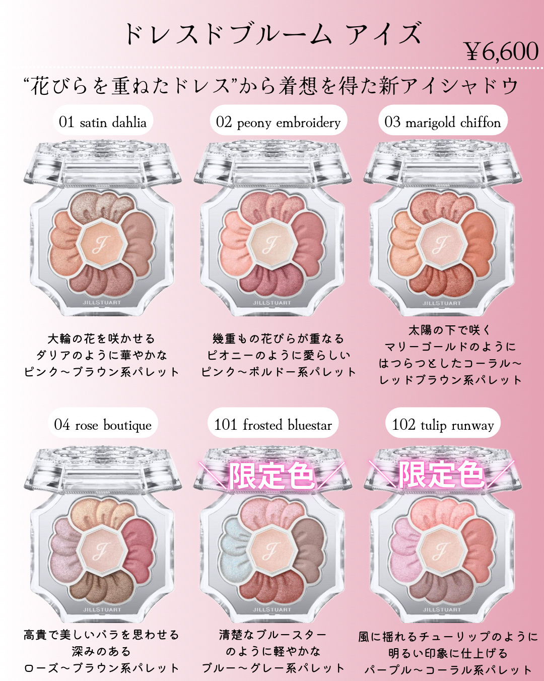 ジルスチュアート　リップブロッサム グロウ 112 silky camellia（限定色）/JILL STUART/口紅を使ったクチコミ（2枚目）