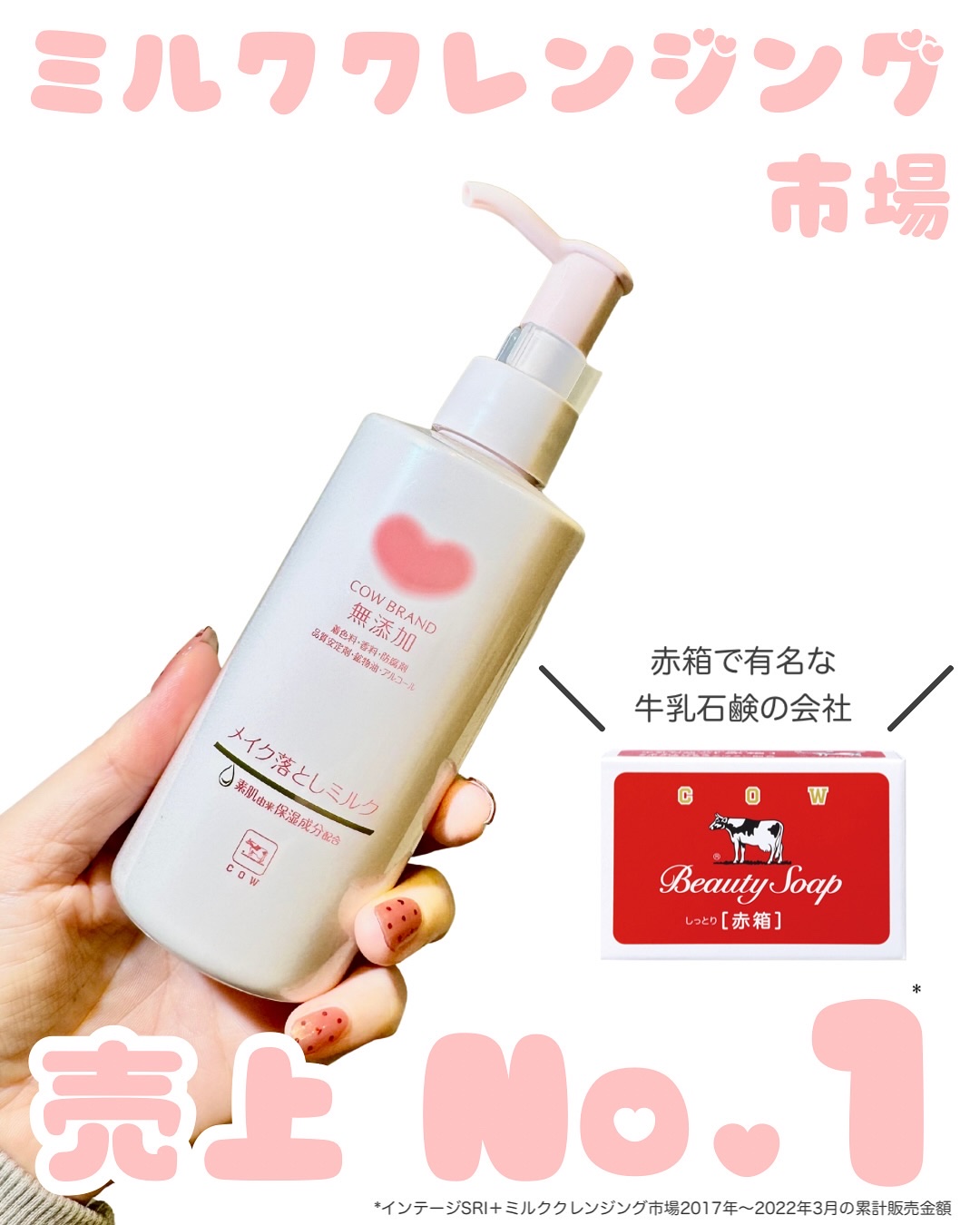 メイク落としミルク/カウブランド無添加/ミルククレンジングを使ったクチコミ（1枚目）