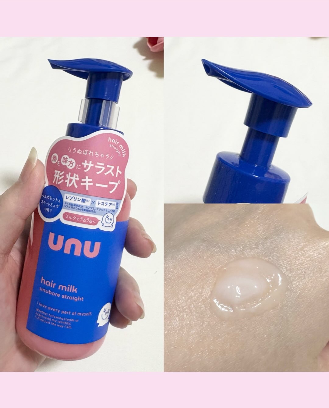 ウヌ　ウヌボレストレート　ヘアミルク/unu/ヘアミルクを使ったクチコミ（3枚目）